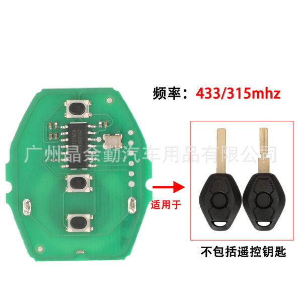 Suitable for 3-key BMW EWS straight board remote control key circuit…