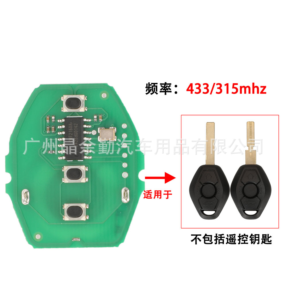 Suitable for 3-key BMW EWS straight board remote control key circuit…