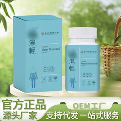 抖音爆款香港中医去shi轻42克现货直发厂家直销一盒可批发