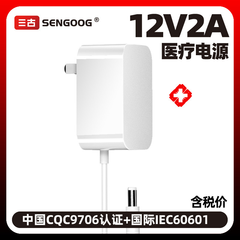 12V2A Medical Equipment-Specific Cqc Certified Power Supply 9706 Plus Iec60601 Atomizer Power Adapter 12V2A Medical Equipment-Specific Cqc Certified Power Supply 9706 Plus Iec60601 Atomizer Power Adapter