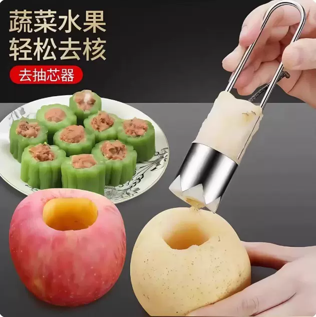 304不锈钢水果抽芯器炖梨神器 水果挖心器挖孔去核器厨房工具现货