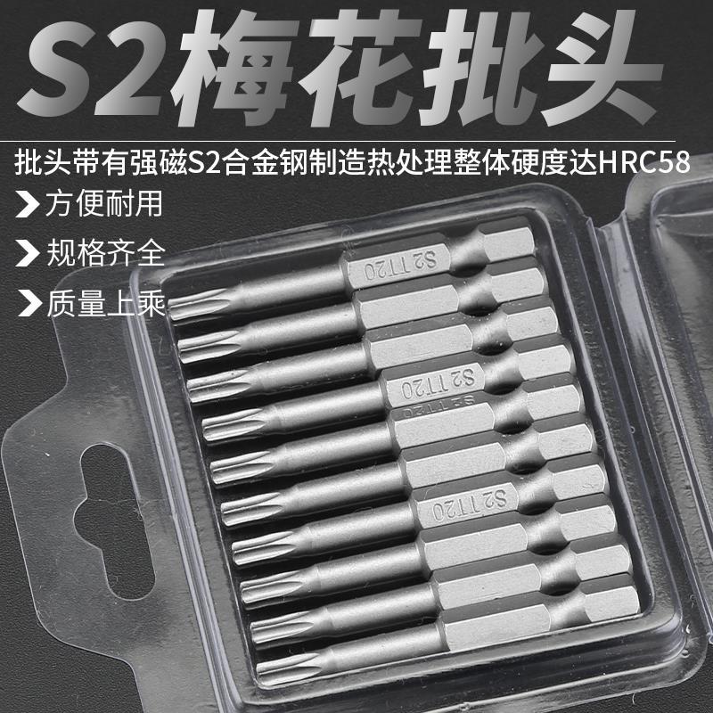 cabeza de lote de ciruela magnética fuerte cabeza de lote de aire magnético destornillador eléctrico taladro eléctrico 50 - 150MM