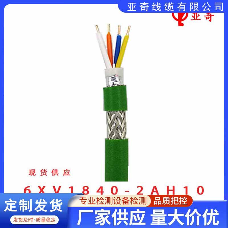 RS485 信号线 现场总线电缆 紫色通讯电缆 DP总线 通讯电线电缆