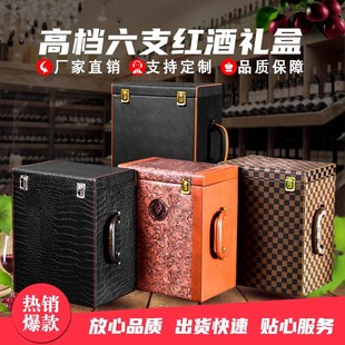High-end six-piece red wine box in stock wine packaging gift box six-piece red wine suitcase