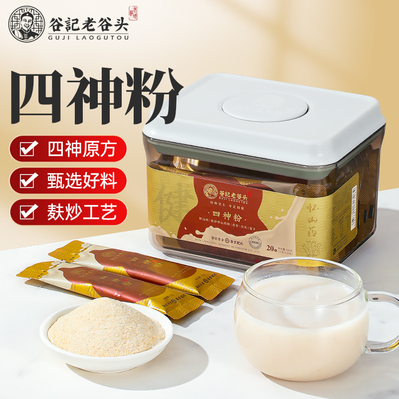 Four Gods Herbal Powder Chinese Yam Poria Euryale Lotus Seed Si Shen Powder 300g overview