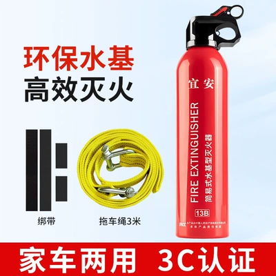 Car Fire Extinguisher 600ml — Vehicle fire extinguisher - fire-extinguisher-strap-tow-rope-10664-7