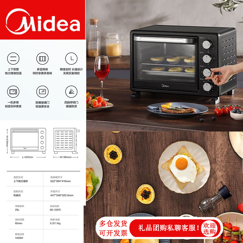 Midea Oven Household Baking Mini Small Electric Oven Independent Temperature Control Multi-Function 25 Liters Pt25X5