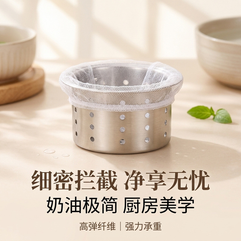 Disposable Filter Net for Kitchen Sink, Garbage Filter Net, Sink Drain Basket, Drain Strainer, Floor Drain Filter