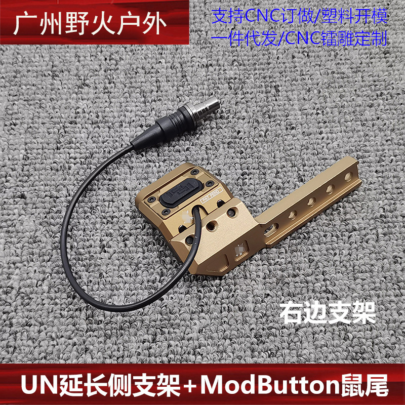 [Colección de soporte de linterna de la ONU] Unity Fusion frente máquina de metal con el objetivo de extensión de la base de cola del ratón soporte lateral