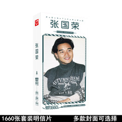Unpriced Zhang Rongrong Brother Postcards Boxed 1660 Star Accessories Same Version Card Sticker Letter Cards