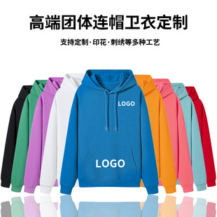 Spring and Autumn Pure Cotton Terry Zipper Sweatshirt Custom Embroidered Cardigan Hooded Work Clothes Class Uniform Jacket Printed with Logo