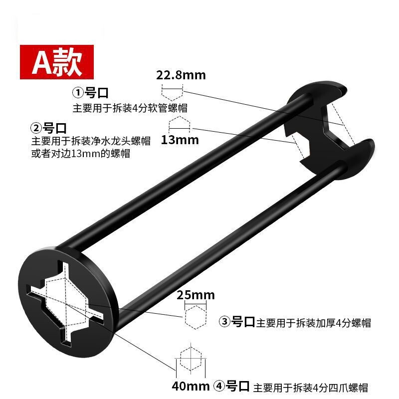 新款水槽扳手卫浴维修安装工具多功能四爪六角扳手水龙头软管套筒|undefined