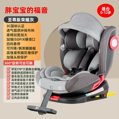 car car 0-12 years old: Car child safety seat - first-class-supreme-glory-grey-360-rotation-isofix-hard-interface-positive-and-reverse-installation-sitting-and-lying-awning