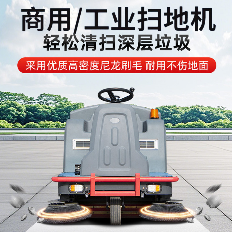 清扫车 电动扫地车工厂车间 工业扫地机物业园区锂电驾驶式扫地车
