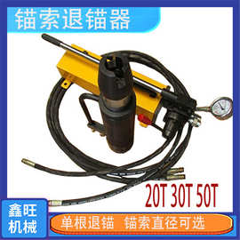 矿用锚杆退锚机 钢绞线张拉机具MTS15-180手动锚索退锚器