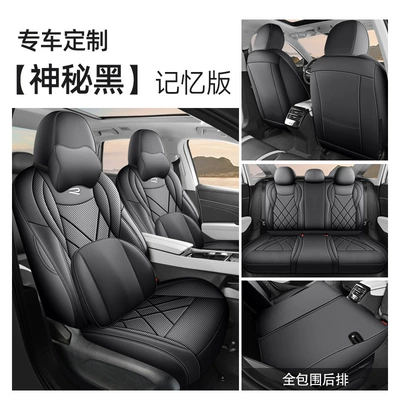 Modelə uyğun (Original) oturacaq örtükləri: Car Seat Covers for All - memory-edition-mysterious-black-full-package-nappa-leather-material-other