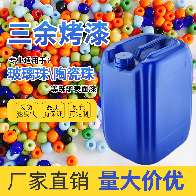 首饰珠子表面漆玻璃小米珠烤漆手工串国产实色玻璃米珠合金空珠