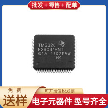 TMS320F28034PNTR LQFP-80(12x12)  MP2122GJ FCH072N60F XC7Z045
