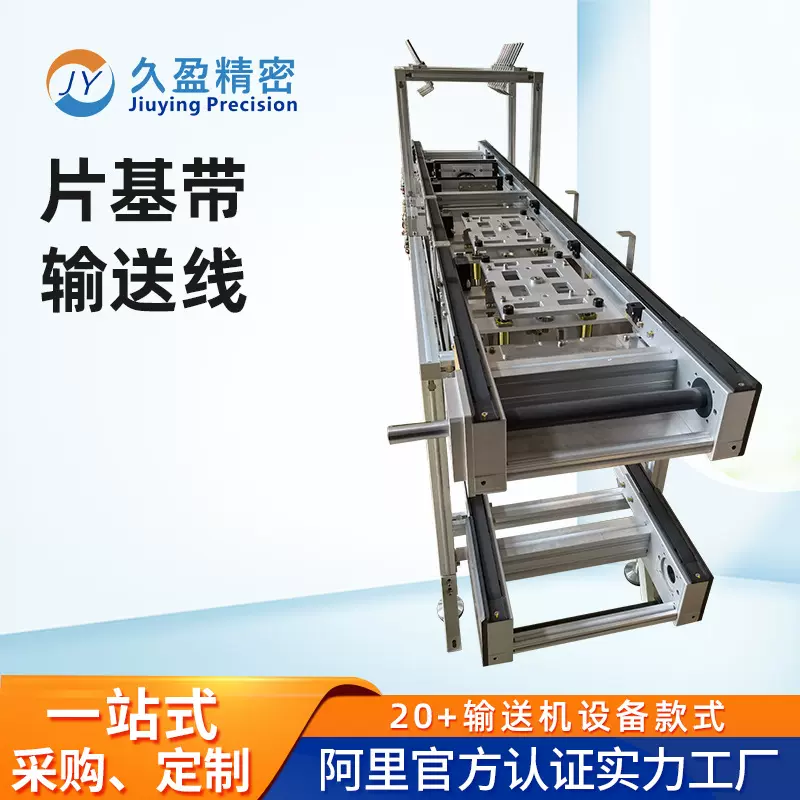 定制PJ02系列皮带输送机尼龙平皮带PU片无尘防静电片基带输送设备