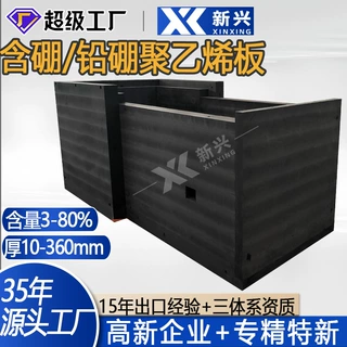 含碳化硼聚乙烯板厂家中子防护B4C高密度聚乙烯板10%含硼聚乙烯板