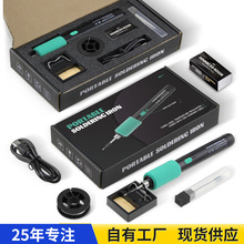 USB便携式充电5V15W无线电烙铁焊接维修迷你家用烫码塑料贴花套装