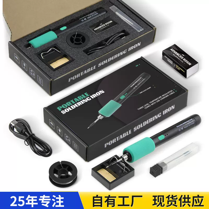 USB便携式充电5V15W无线电烙铁套装焊接维修家用烫码烧烫线笔烙铁