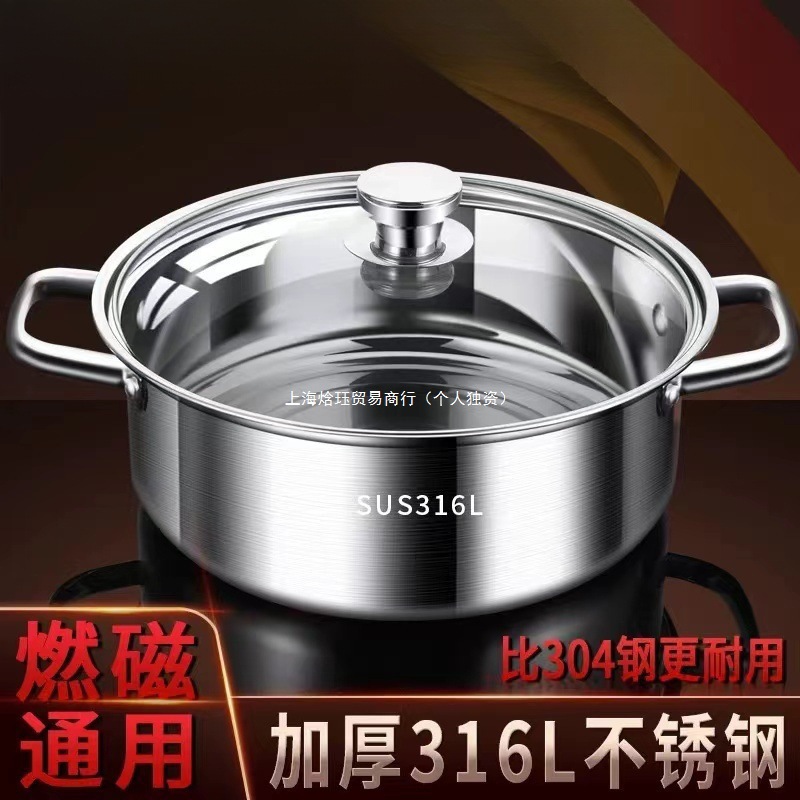 316 Stainless Steel Commercial Soup Pot Hot Pot Gas Stove Induction Cooker Food Grade Extra Thick Hot Pot Basin No Wholesale