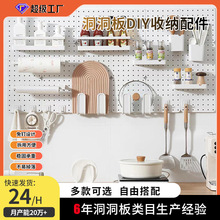 洞洞板置物架塑料厨房挂墙收纳神器墙上免打孔壁挂多功能层架家用