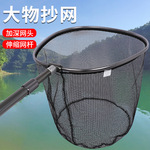 大物抄网超硬加厚抄网杆铝合金巨物抄网杆子加深挂胶网兜抄网全套