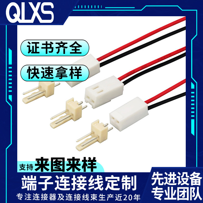 1.25端子线材 锂电池连接线led灯具线束加工 2.54红白排线红黑线