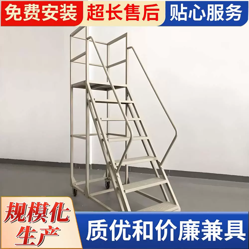 铝合金移动登高梯带轮货梯脚手架仓储超市理货梯子梯可定制登高梯