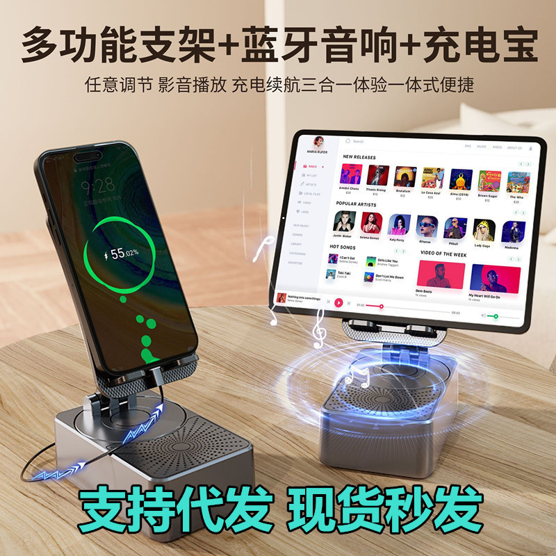 Mobile Phone Tablet Holder with Power Bank Bluetooth Small Speaker Multifunctional Desktop Portable Small Speaker Drop Shipping