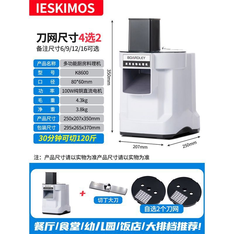 Cortador de verduras comercial nuevo rabanos cortadores de papas cebolla cortador de frutas cortador de seda cortador de verduras eléctrico