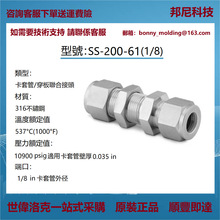 SS-200-61Swagelok P䓿׹ֱͨϽ^