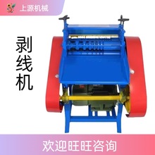 家用废铜线旧电线去皮机多功能旧电缆剥皮机械设备小型电动剥线机