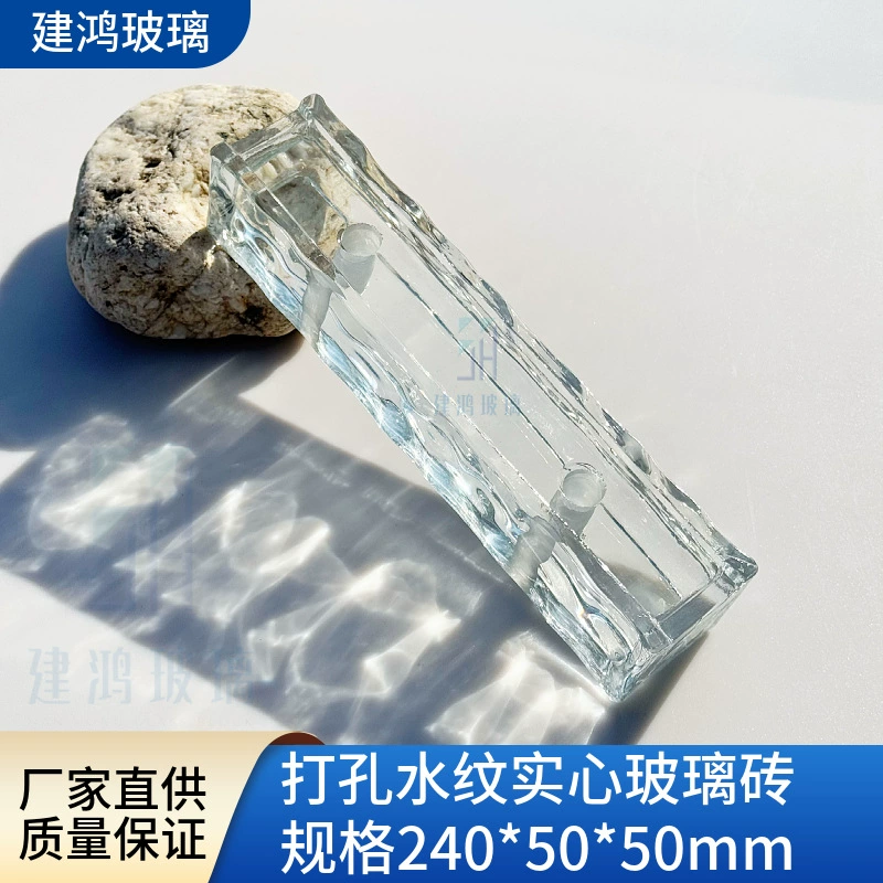 Перфорирование сплошной стеклянный кирпич 240*50*50 Спецификация хрустальный кирпич прозрачный фон перегородка стены декоративный экран занавес стены