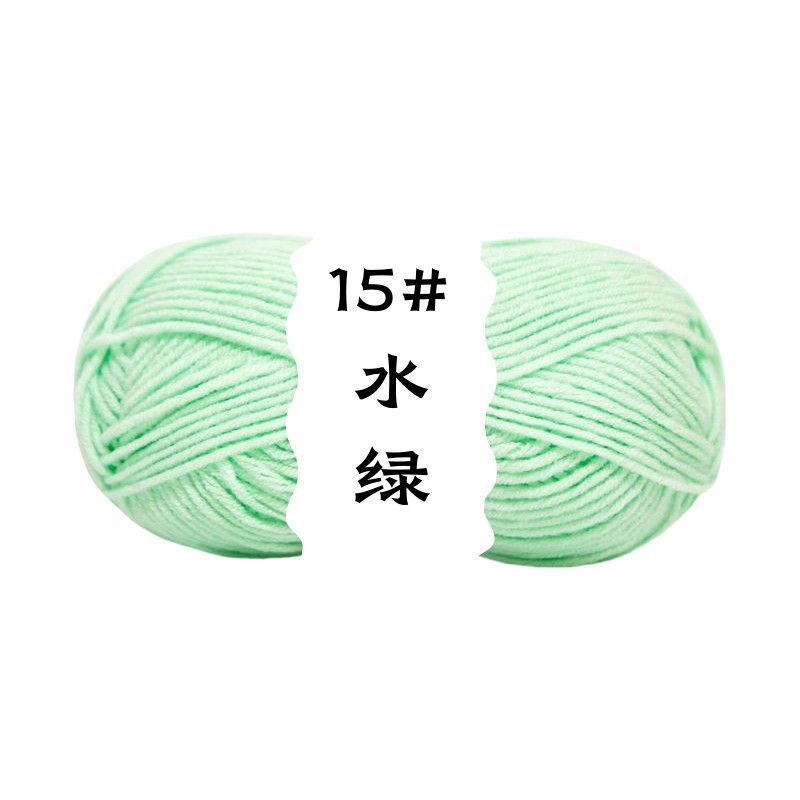 四股牛奶棉精梳棉手工花编织毛线diy制作围巾材料钩针批发|undefined