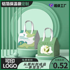 铝箔外卖保温袋餐饮奶茶蛋糕咖啡保温保鲜外卖打包手提袋现货批发