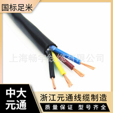 供应NH-RVVS多股耐火双绞护套电线电缆2*2.5 回路线 塑料绝缘电线