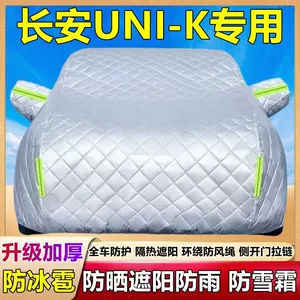 Changan Uni-K üçün qalınlaşdırılmış dolu əleyhinə avtomobil örtüyü