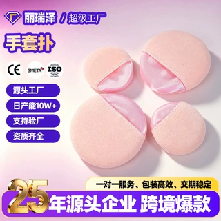 可定制手套扑干粉粉扑粉饼化妆工具散粉气垫柔软轻盈手套粉扑批发
