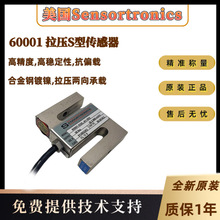 ����Sensortronics������ �ϲ�60001-50Kg,100Kg,250Kg���ش�����
