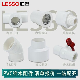 ��PVC�oˮ��������y�Ƚzֱ���~��ͨ��zֱͨpvc�ܼ����Ϲܾ���
