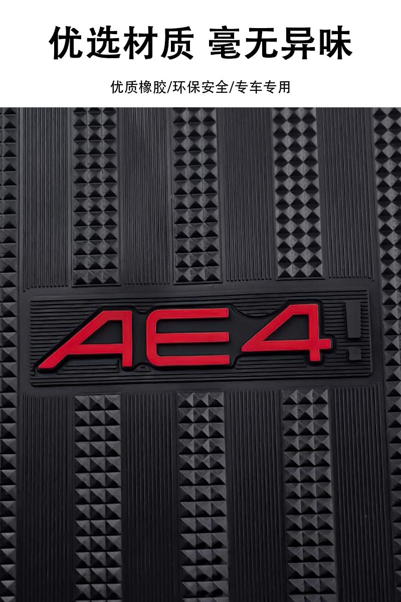 26 Models of Ae4Se+ Foot Pads Suitable for the New Ae4Se+ Model, Thickened Non-Slip Footrest Pads, Modified Accessories