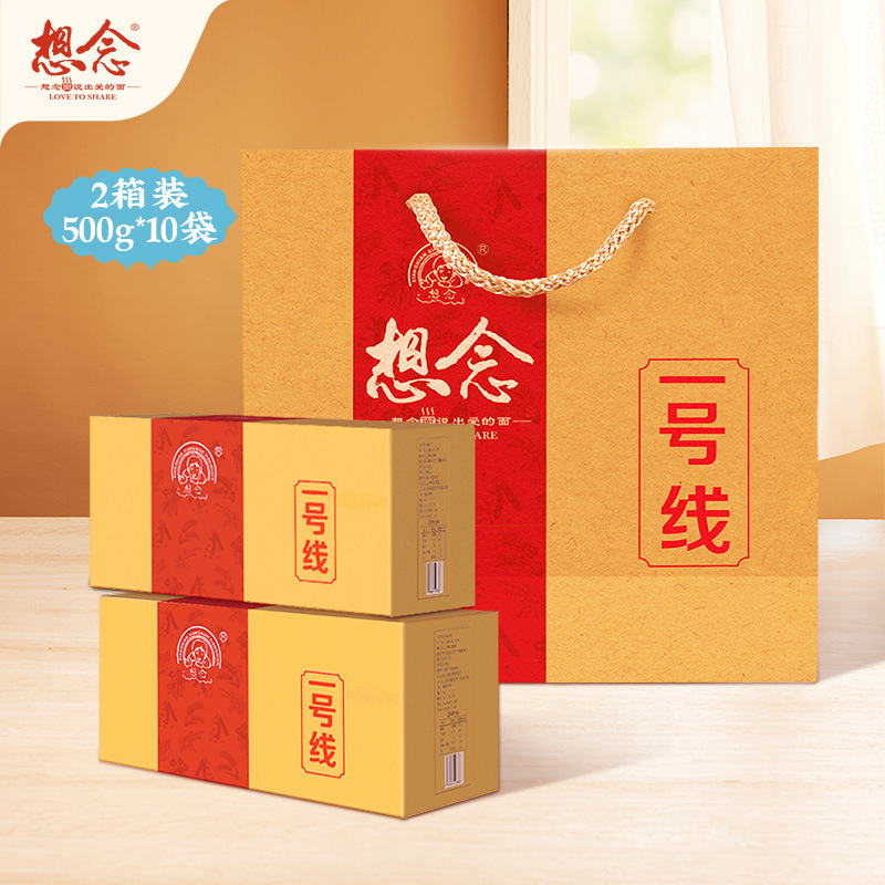 Missing Line 1 Longxu Noodles Gift Box 5kg Longevity Noodles Birthday Noodles Wholesale Longevity Noodles Healthy Longevity Noodles