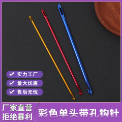 工場直販アフガニスタン穴付き小さなかぎ針編みカラーアルミセーターかぎ針編みsk家庭用シングルヘッド金属かぎ針編み