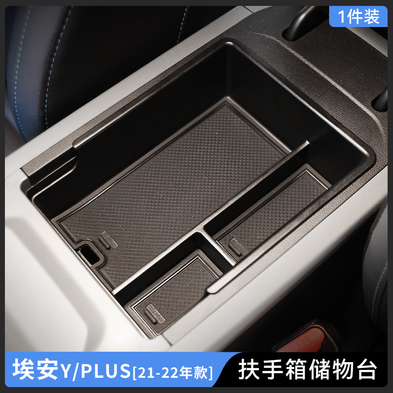 Tenxinrui se aplica a AION ai'an y Plus protector de lluvia modificado coche a prueba de insectos caja de almacenamiento de control central Accesorios