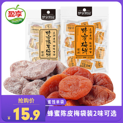 【一件代发】盈享梦享果园蜂蜜陈皮梅饼70g*2蜜饯酸甜梅类小零食|ms