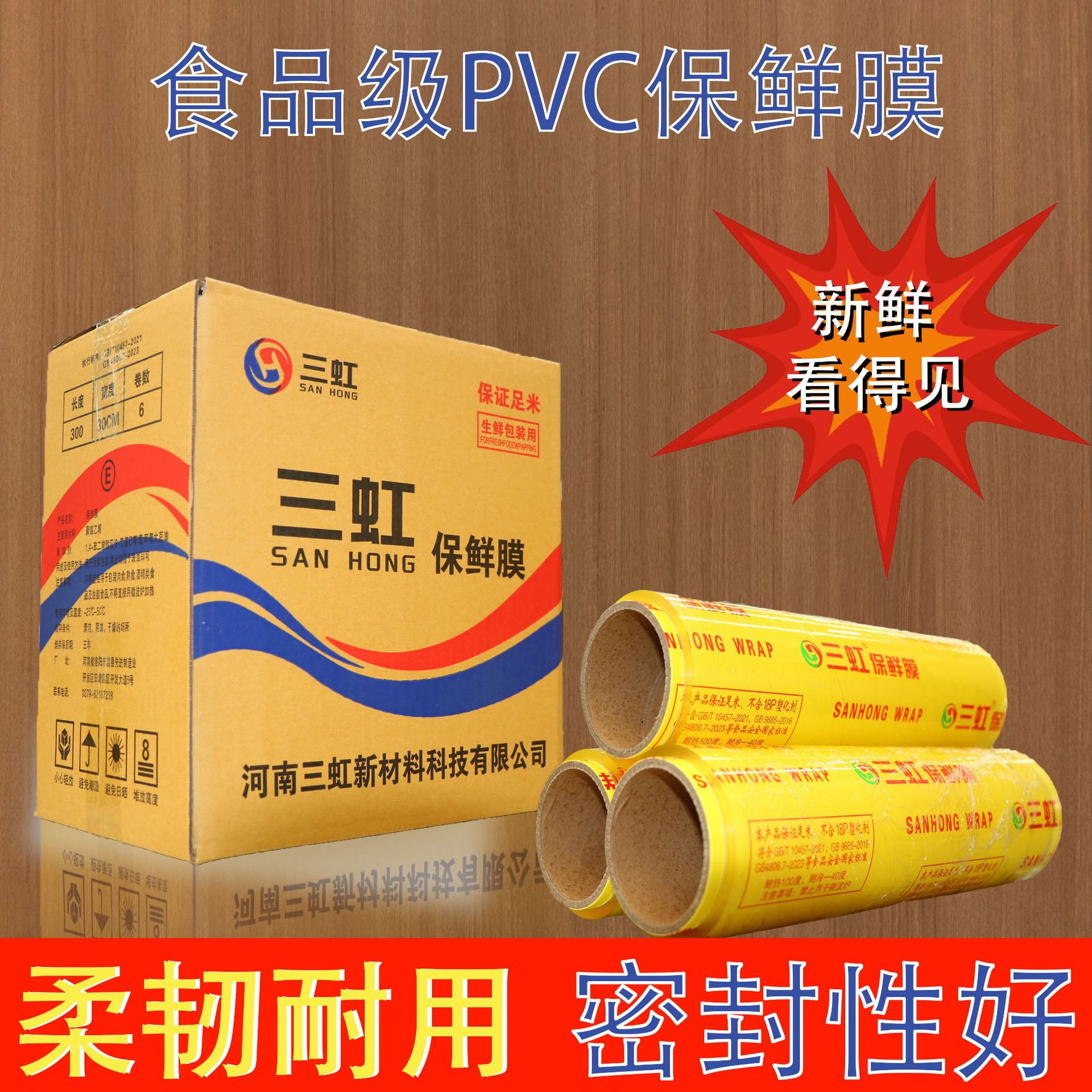 Película de alta transparencia para frutas y verduras frescas, película de envasado de fresa, película de PVC de grado alimenticio especial para fresa