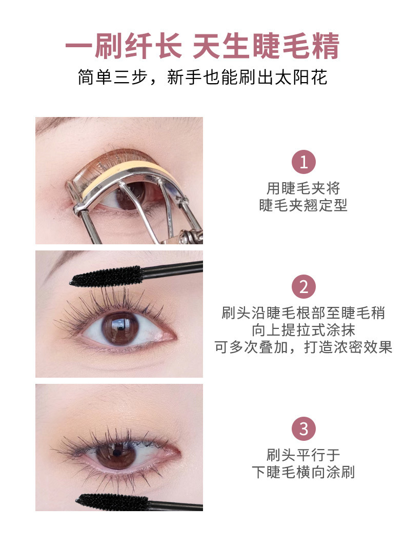Makeup xixi Wenyu Curling mascara, natural, three-dimensional, slender and well-defined, each lash distinct, waterproof, sweat-proof and non-smudging undefined